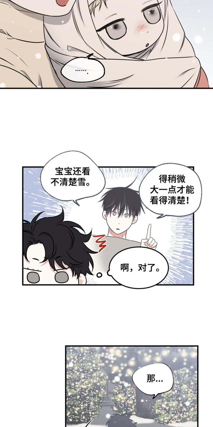 第254章：【番外】以后我会教你很多！