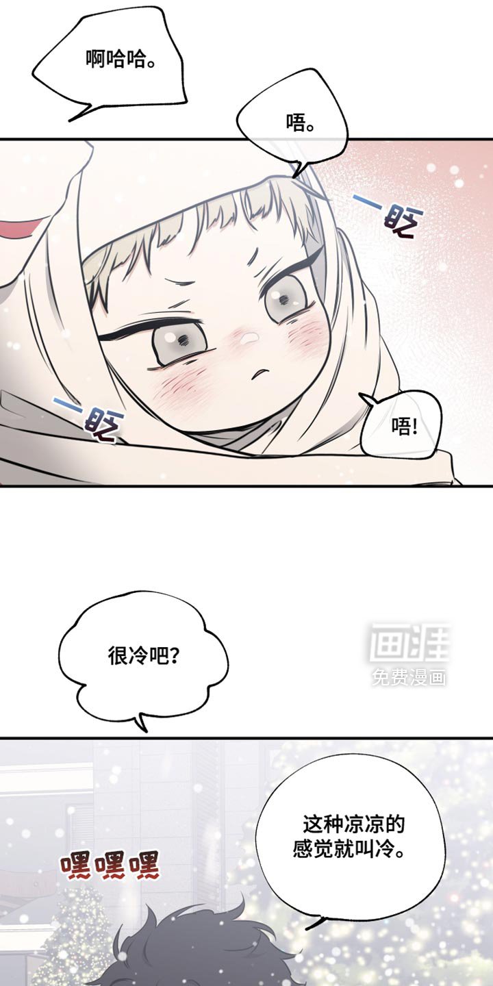 第254章：【番外】以后我会教你很多！