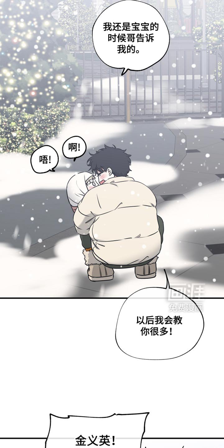 第254章：【番外】以后我会教你很多！