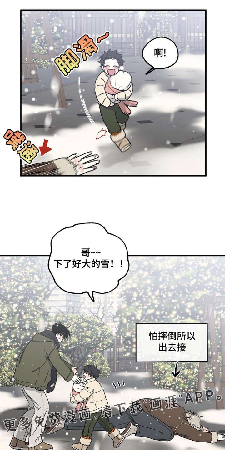 第254章：【番外】以后我会教你很多！