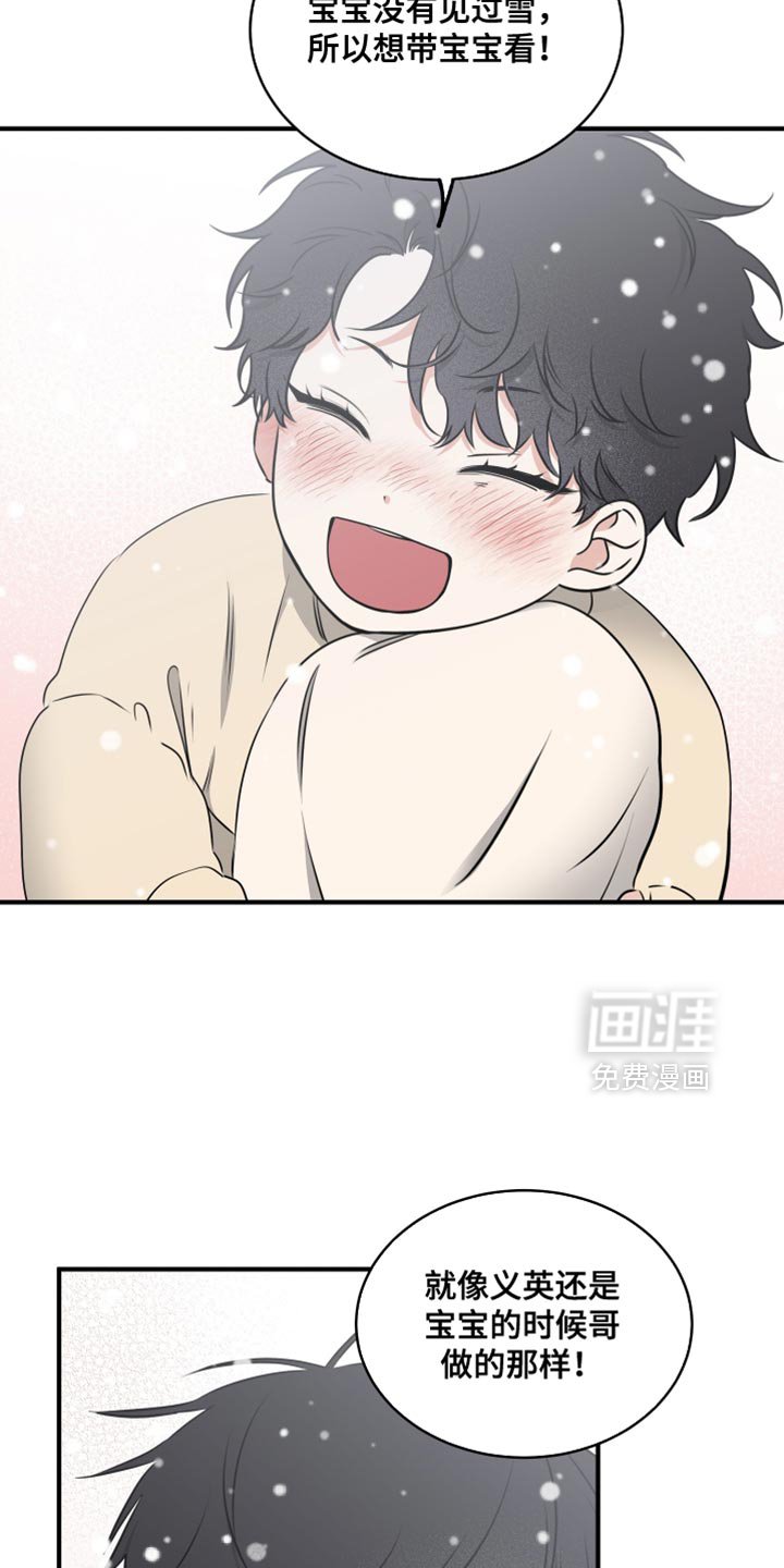 第255章：【番外】我多带你去看