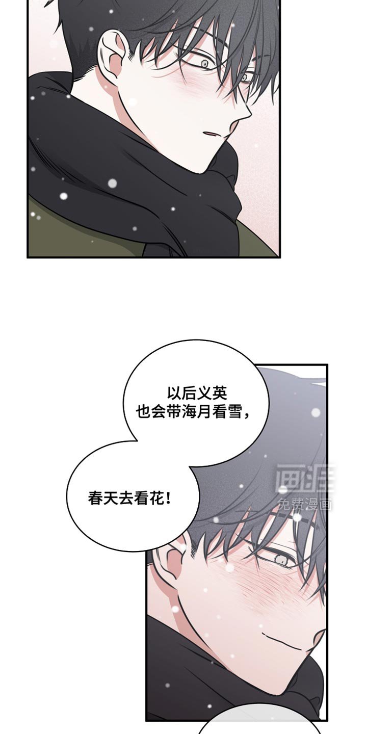第255章：【番外】我多带你去看