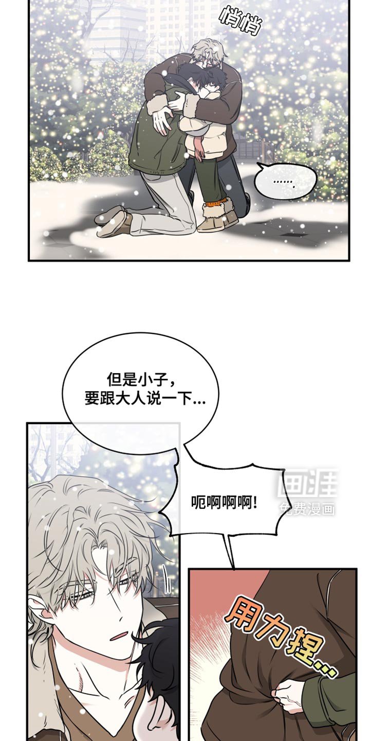第255章：【番外】我多带你去看