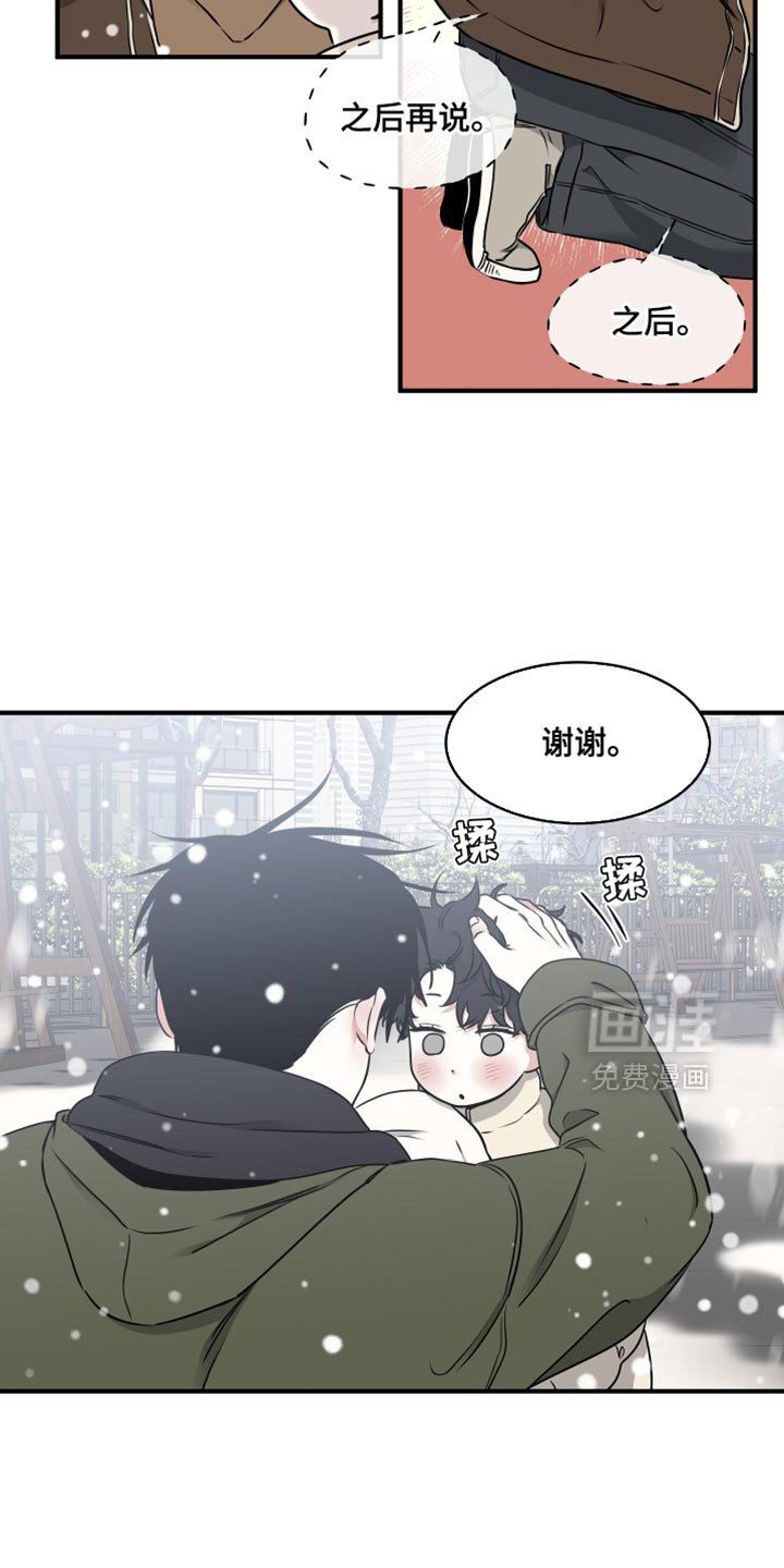 第255章：【番外】我多带你去看