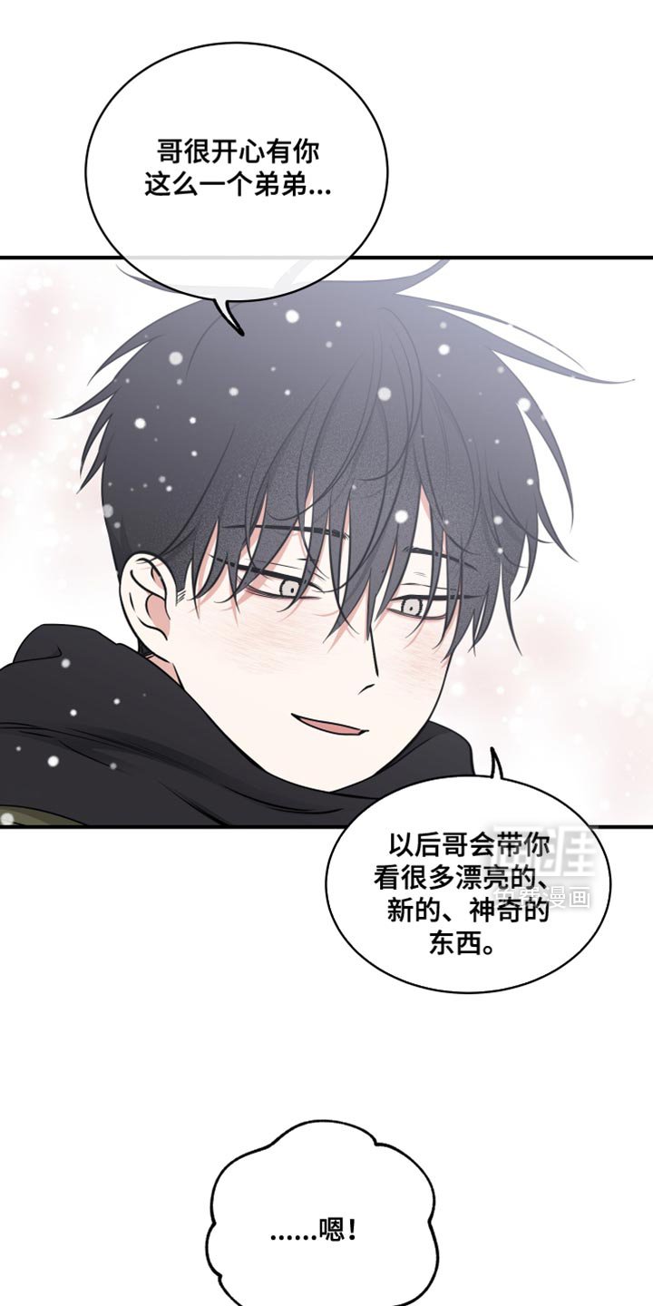 第255章：【番外】我多带你去看