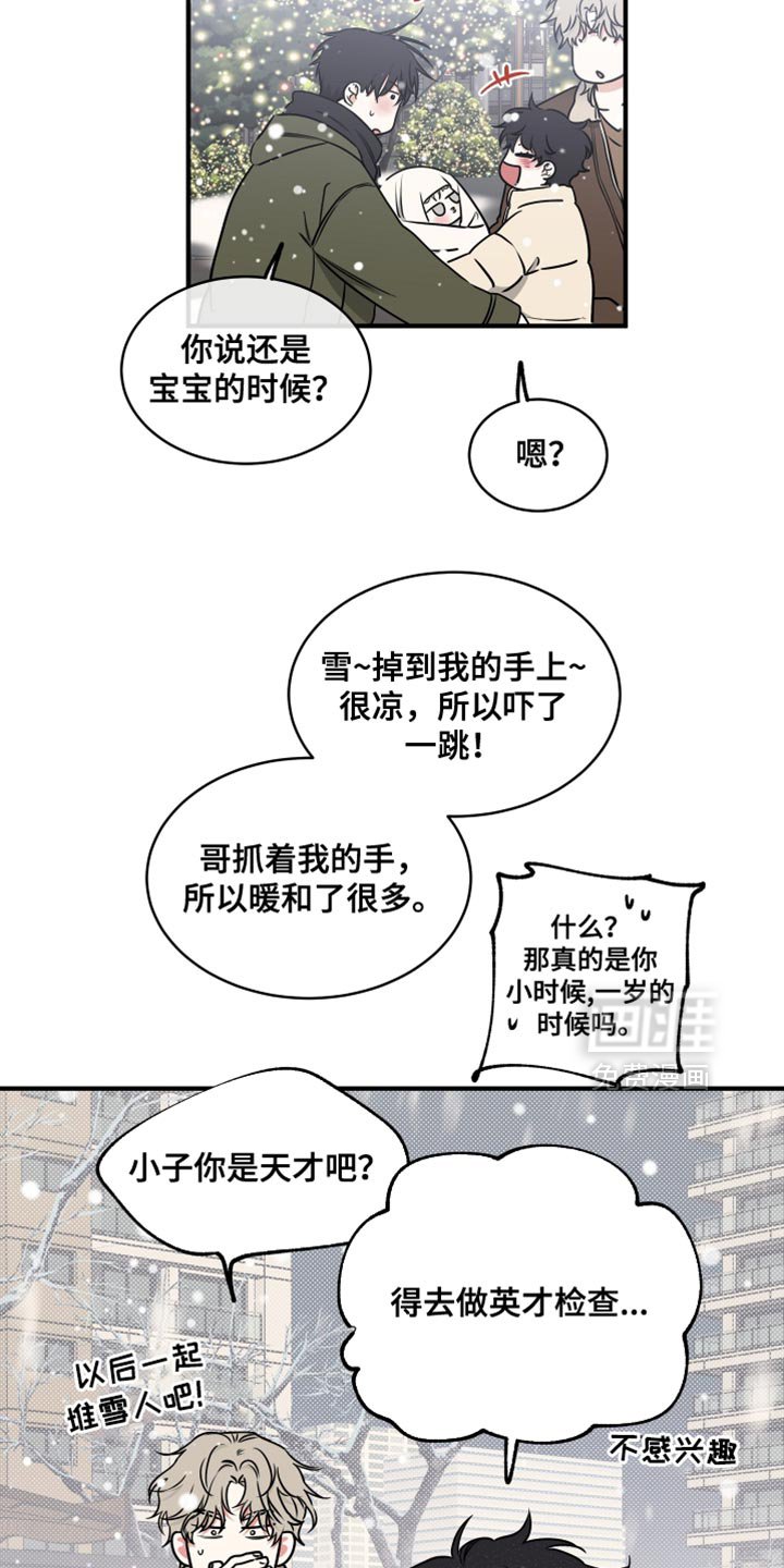 第255章：【番外】我多带你去看