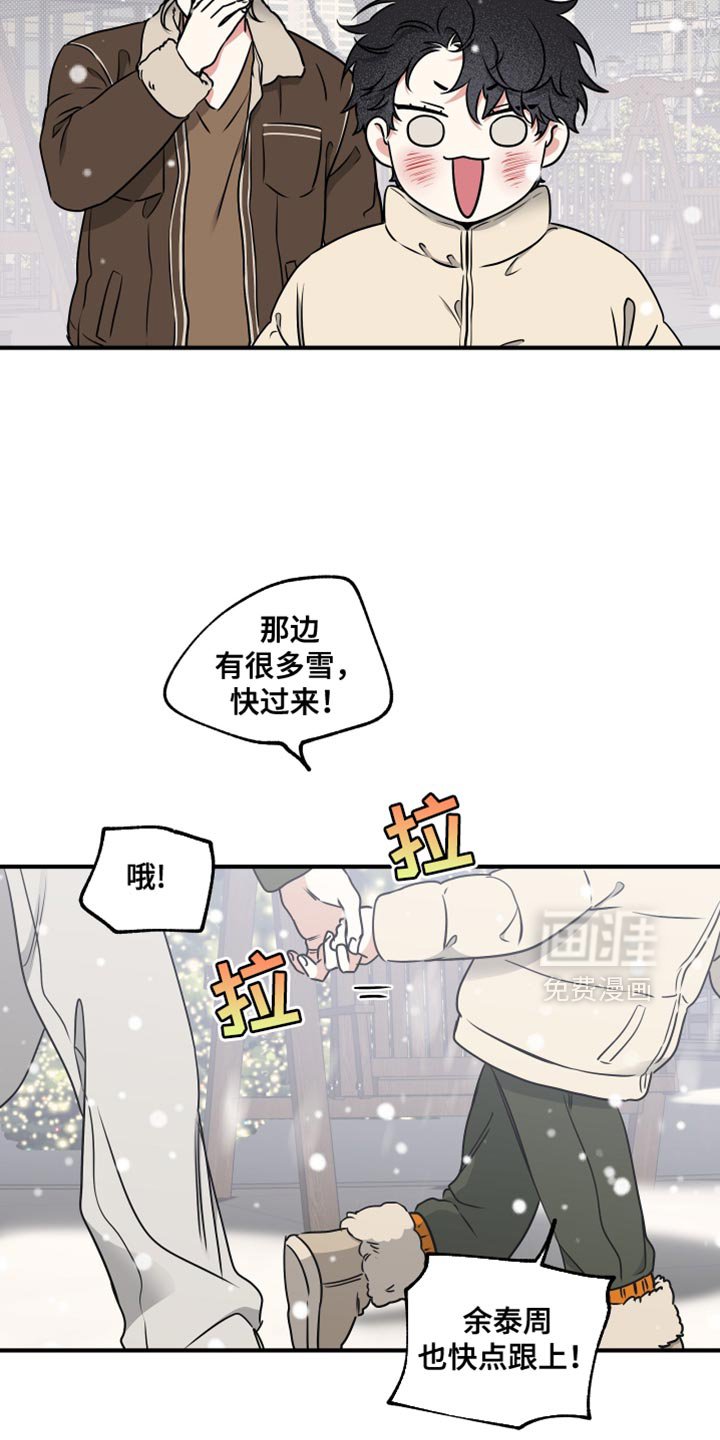 第255章：【番外】我多带你去看