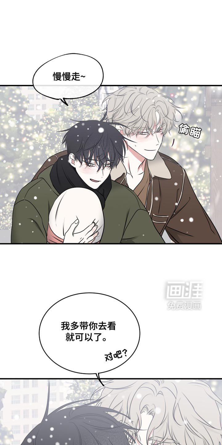 第255章：【番外】我多带你去看