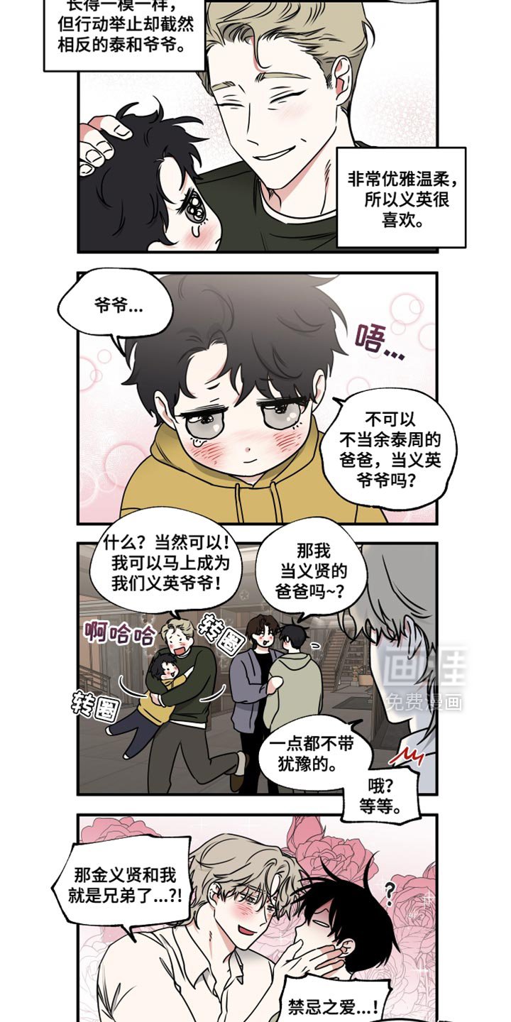 第255章：【番外】我多带你去看