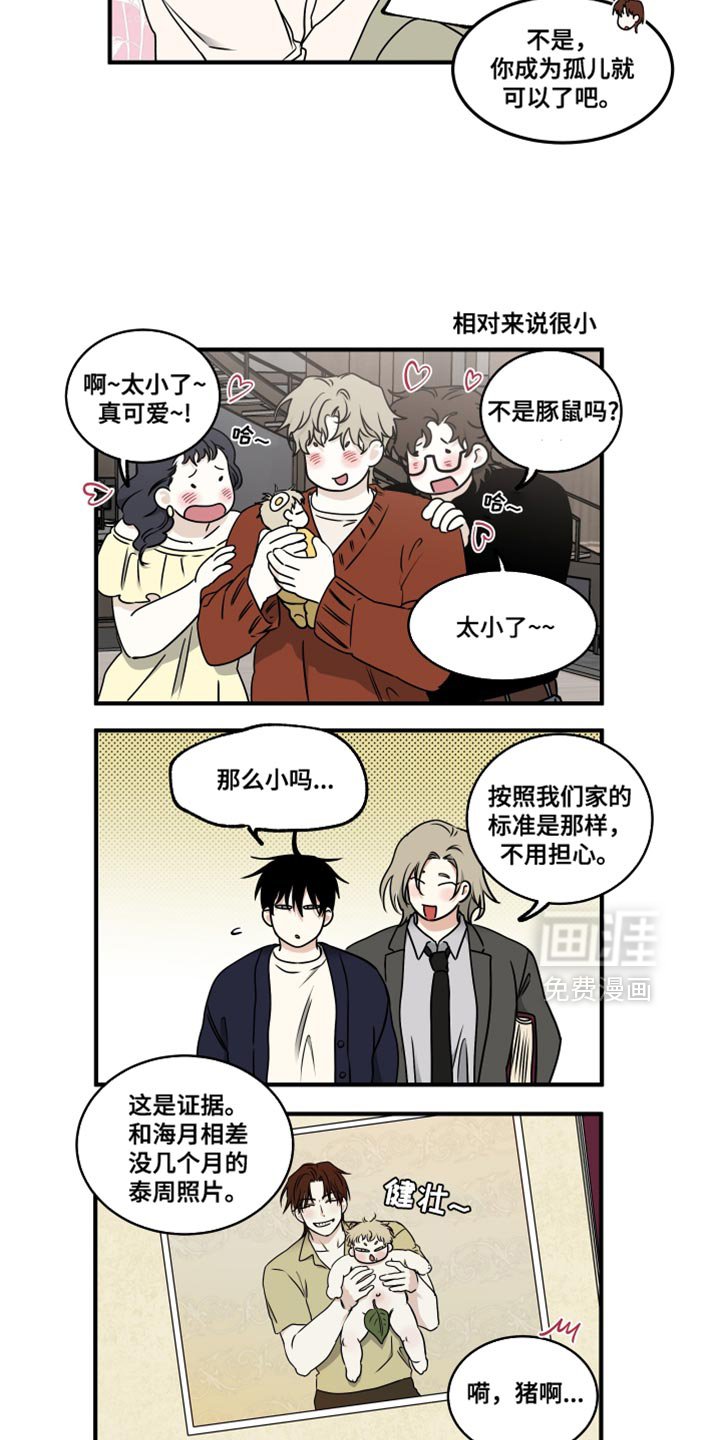 第255章：【番外】我多带你去看