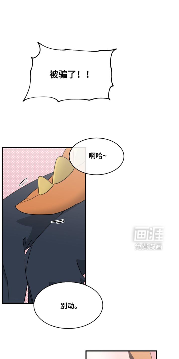 第256章：【番外】摔倒了