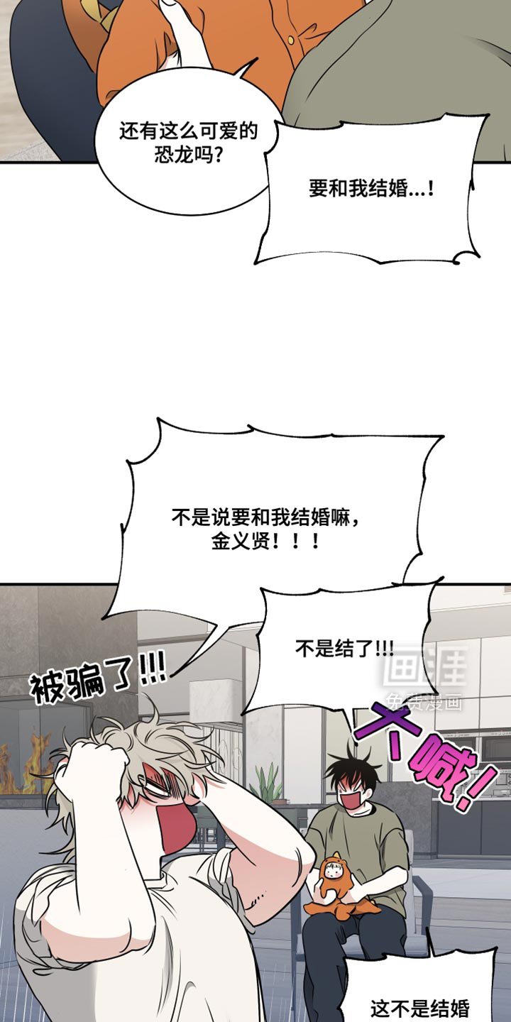 第256章：【番外】摔倒了