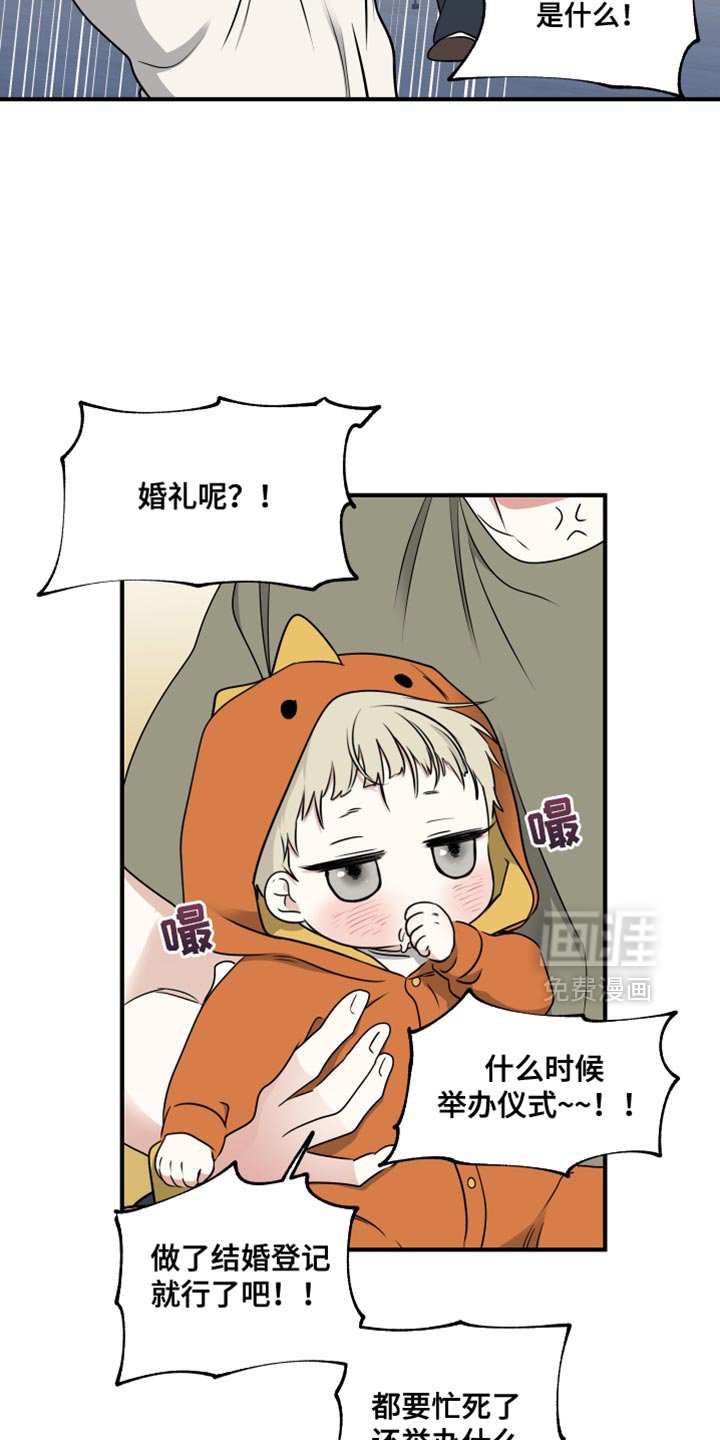 第256章：【番外】摔倒了