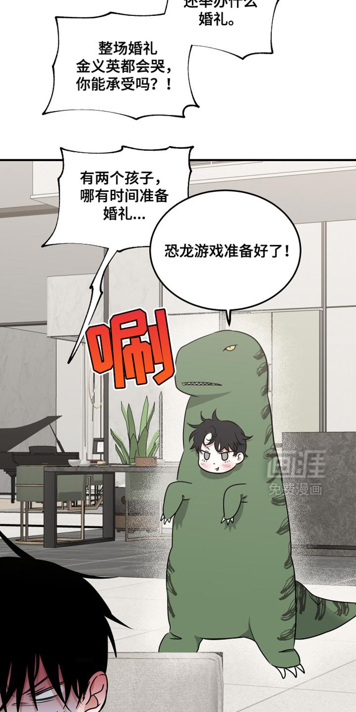 第256章：【番外】摔倒了