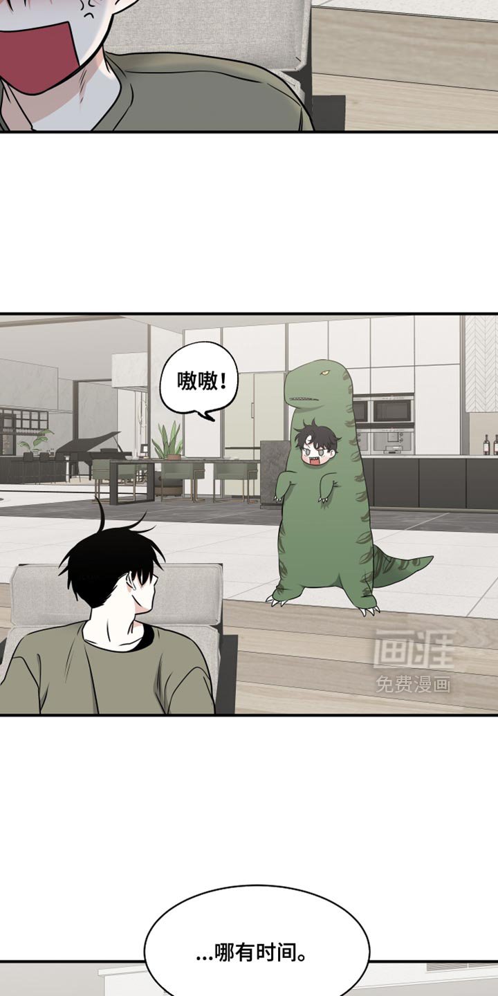第256章：【番外】摔倒了