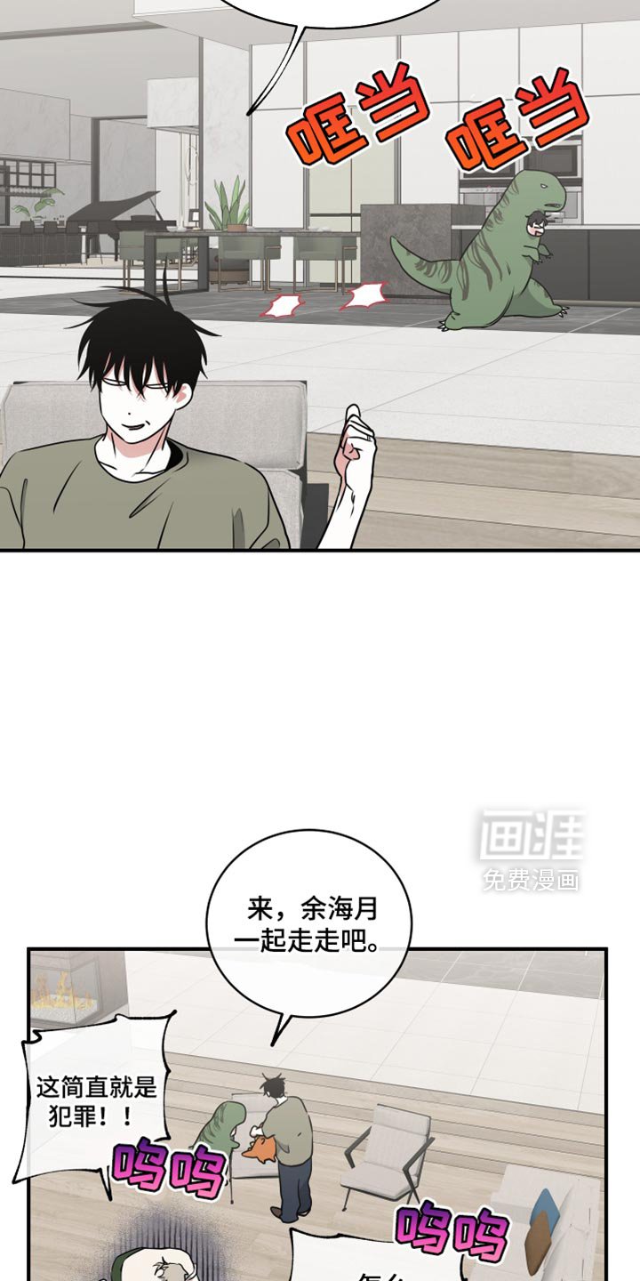 第256章：【番外】摔倒了