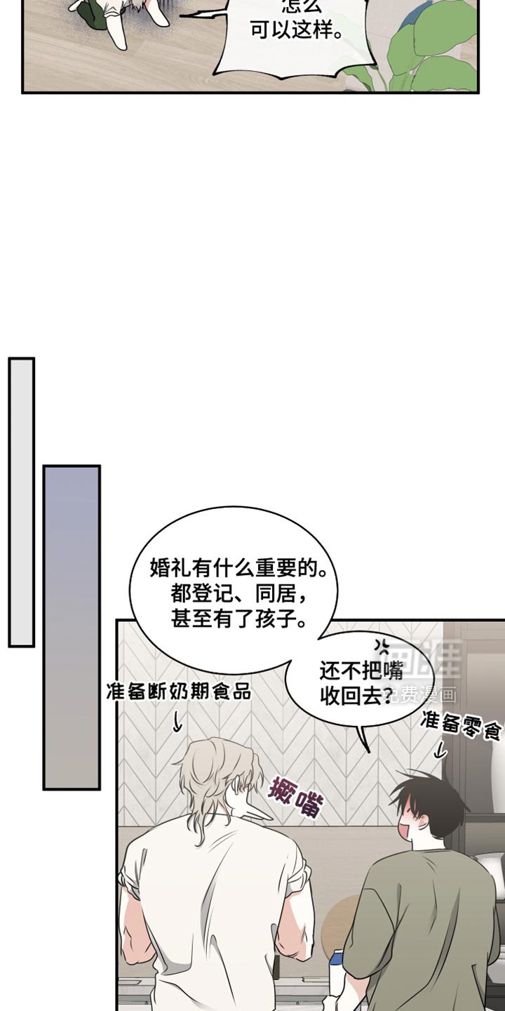 第256章：【番外】摔倒了