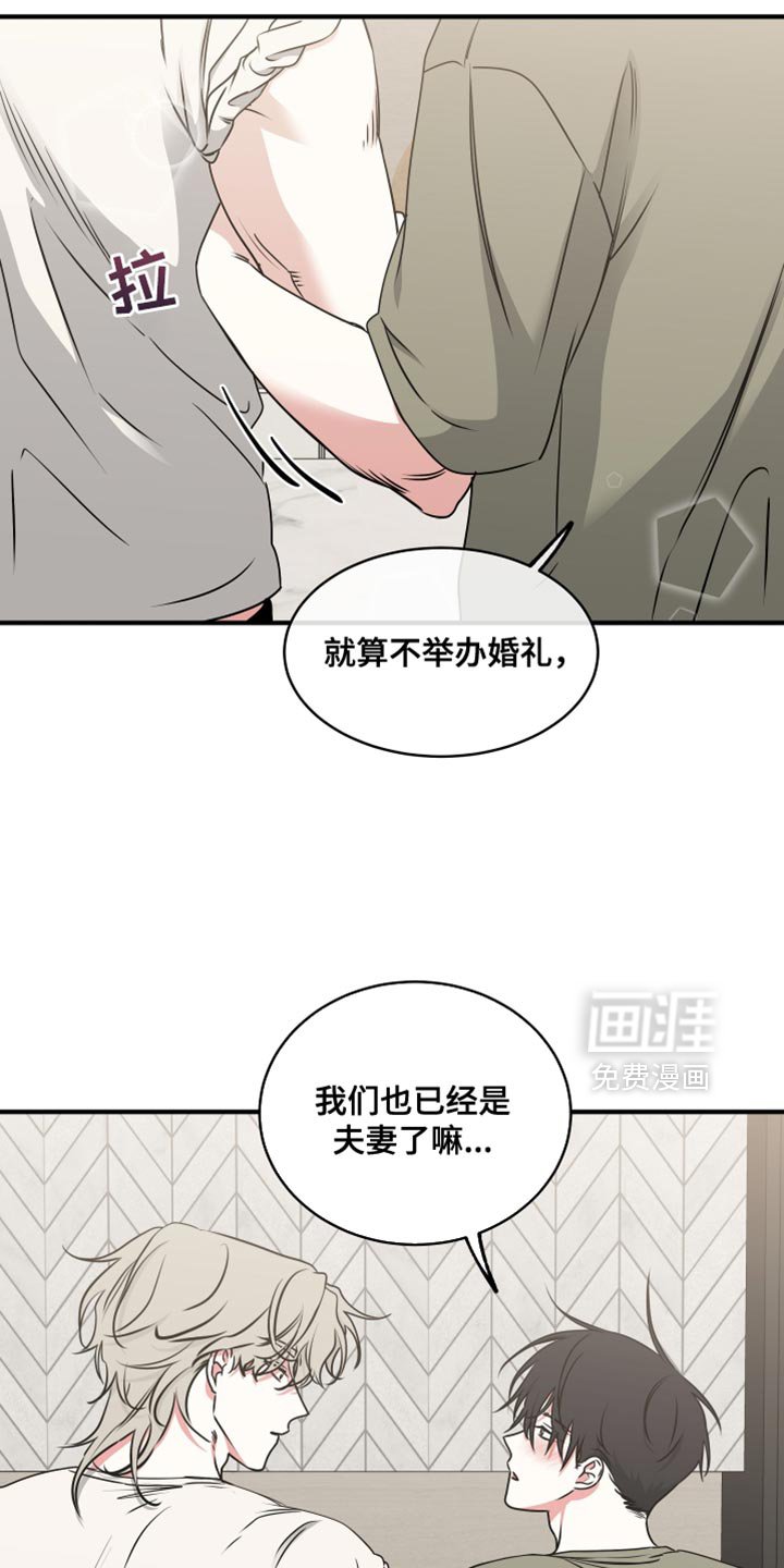 第256章：【番外】摔倒了