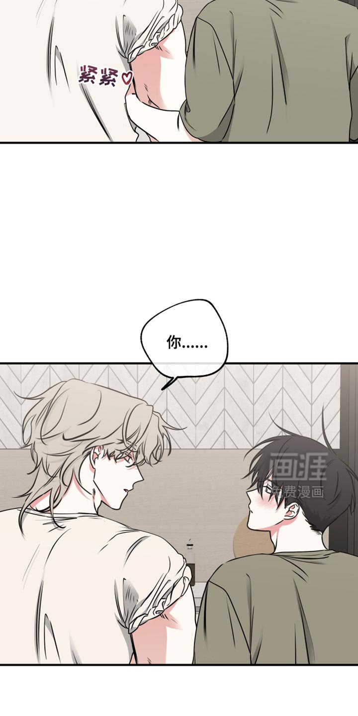 第256章：【番外】摔倒了