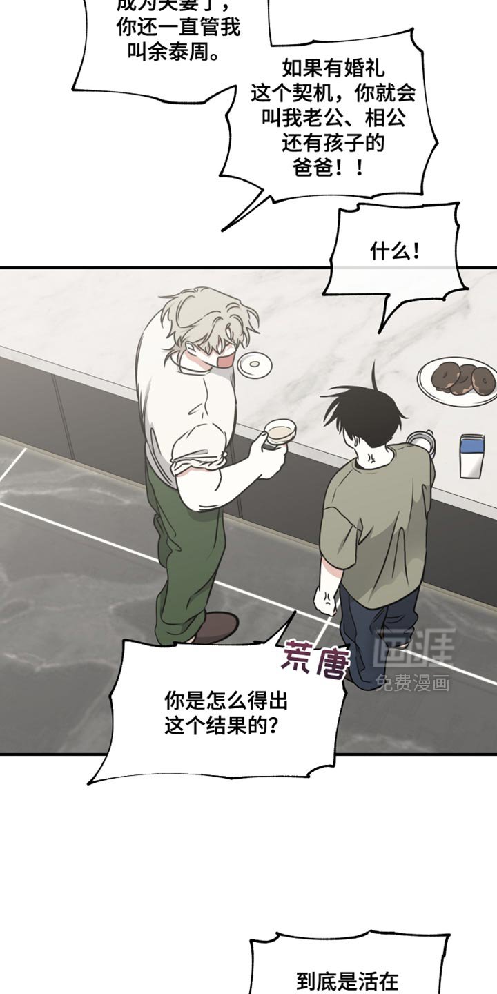 第256章：【番外】摔倒了