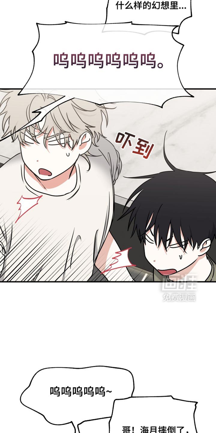 第256章：【番外】摔倒了