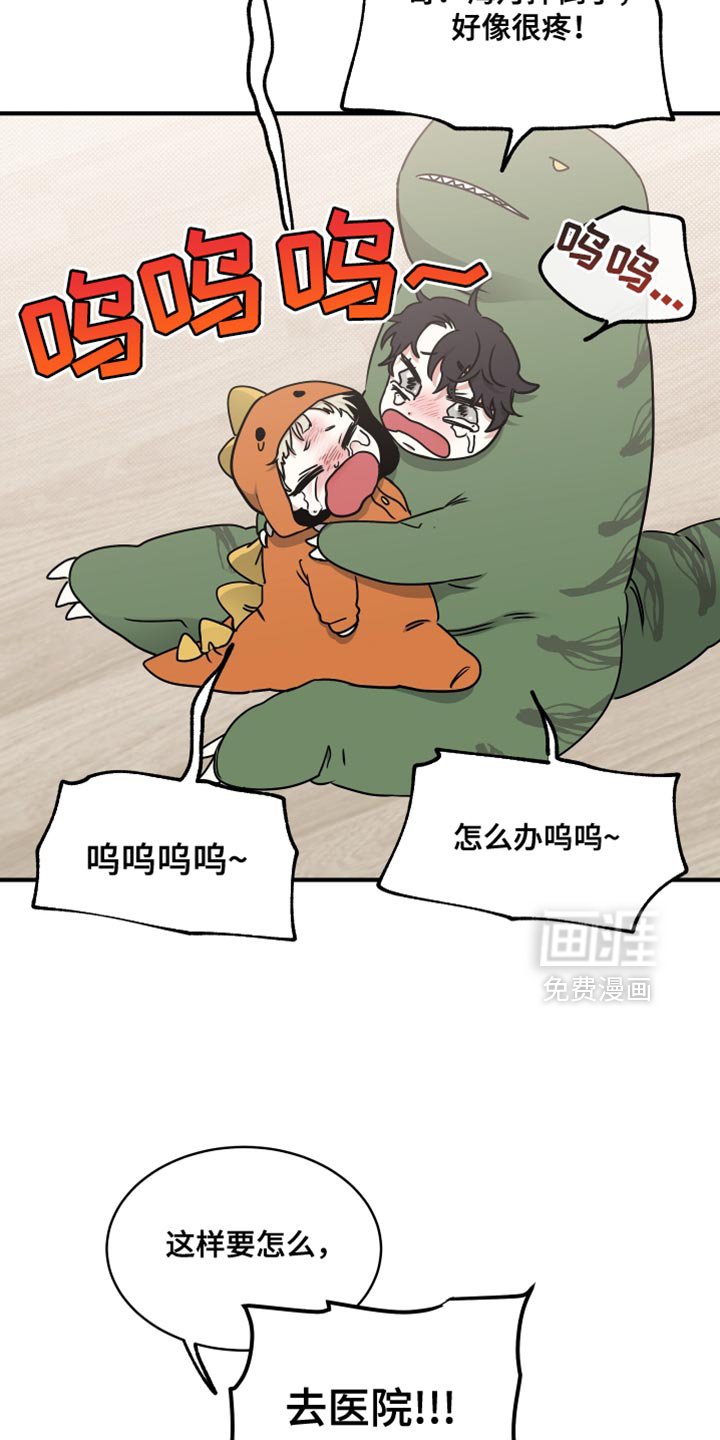 第256章：【番外】摔倒了