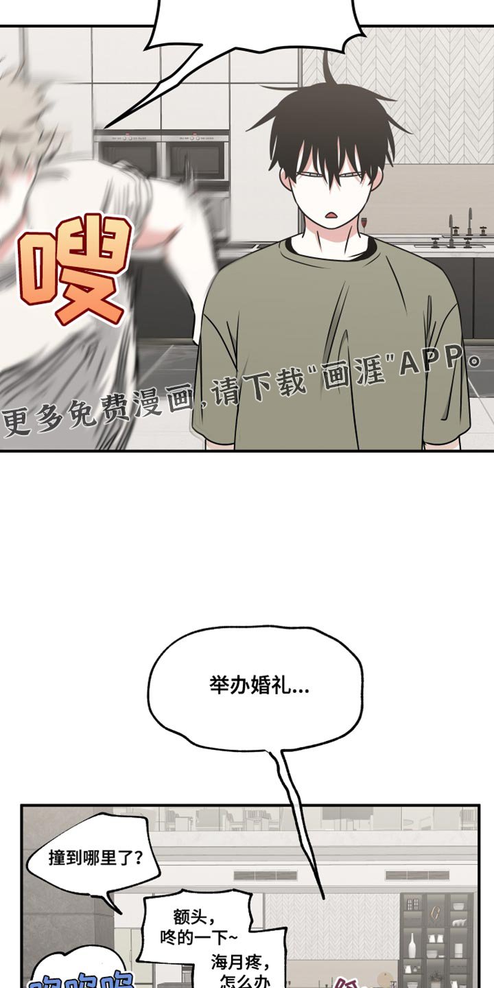 第256章：【番外】摔倒了