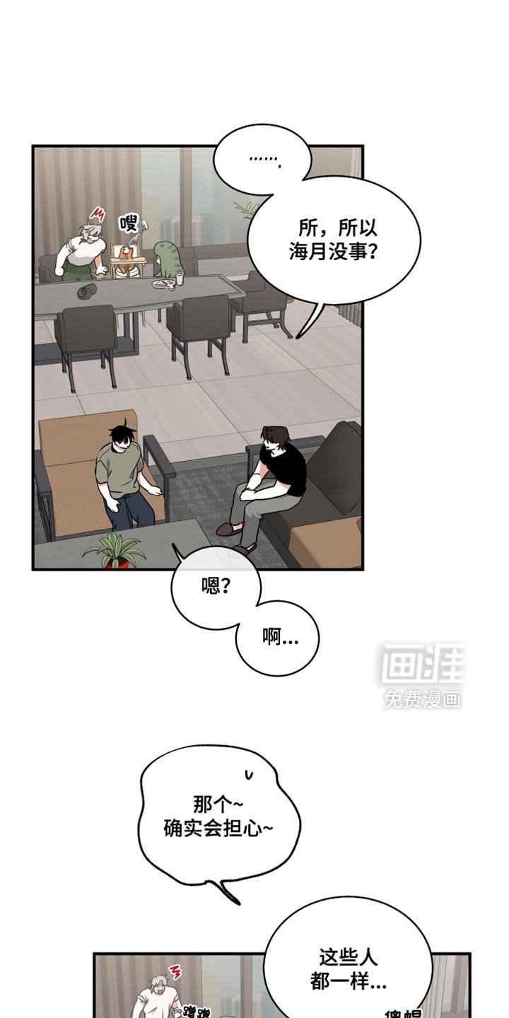 第257章：【番外】那时候担忧更多