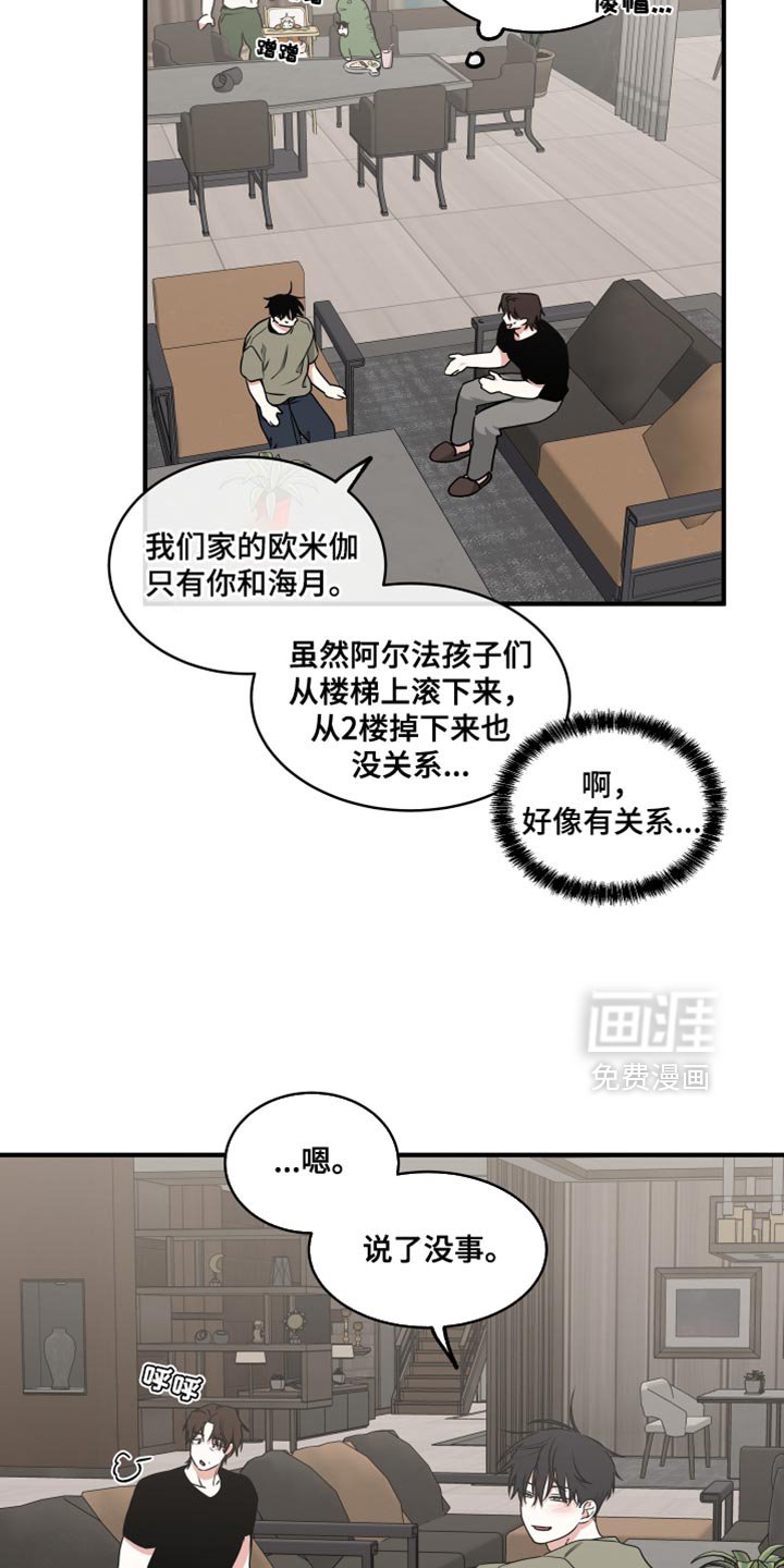 第257章：【番外】那时候担忧更多