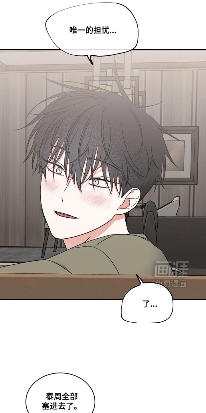 第257章：【番外】那时候担忧更多