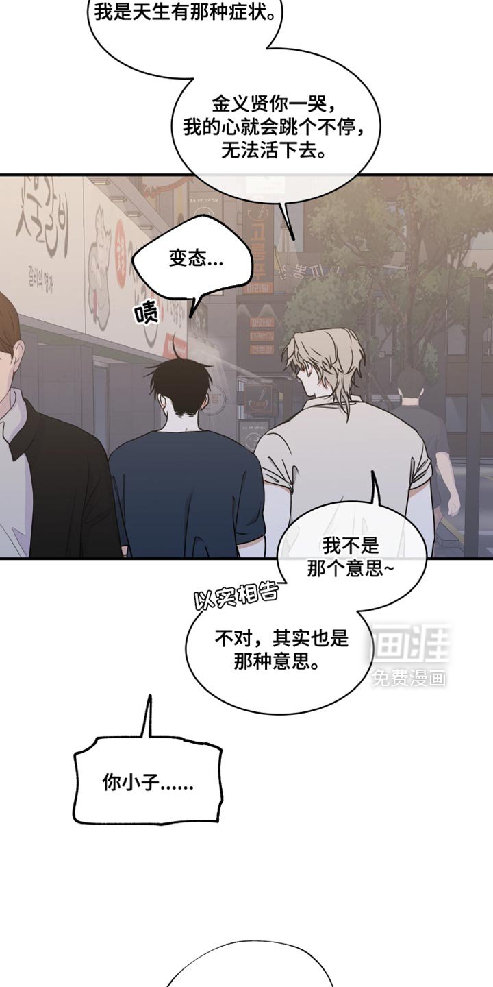 第257章：【番外】那时候担忧更多