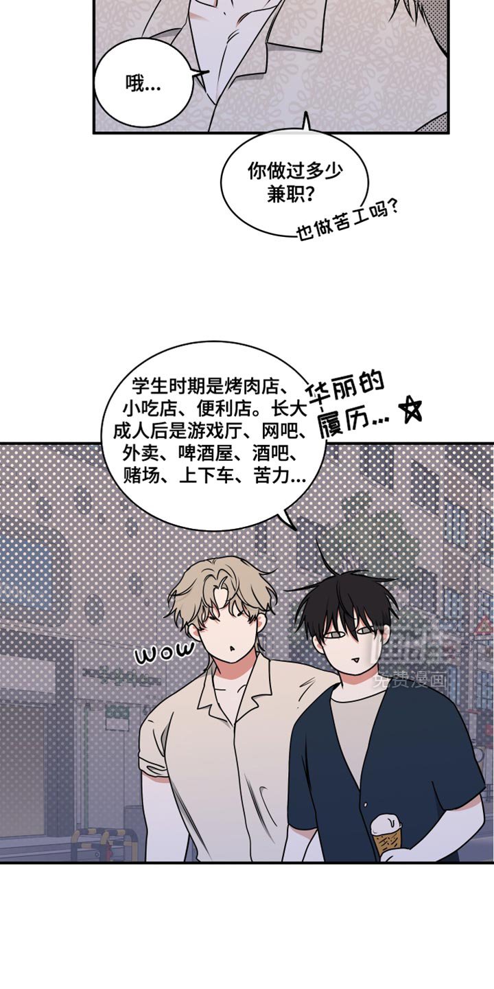 第257章：【番外】那时候担忧更多