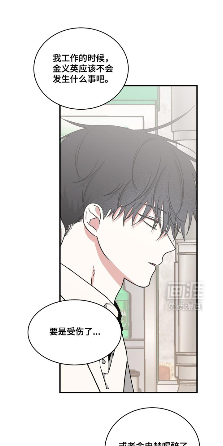 第258章：【番外】我们一定可以克服