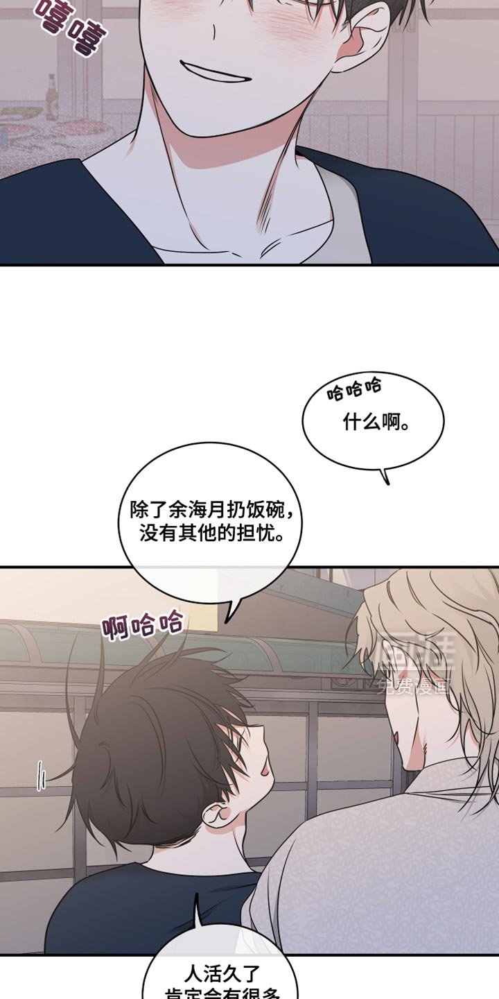 第258章：【番外】我们一定可以克服