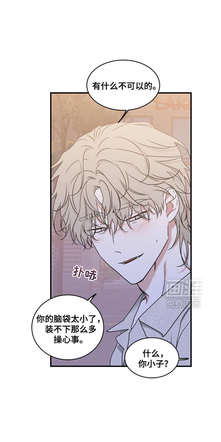 第258章：【番外】我们一定可以克服