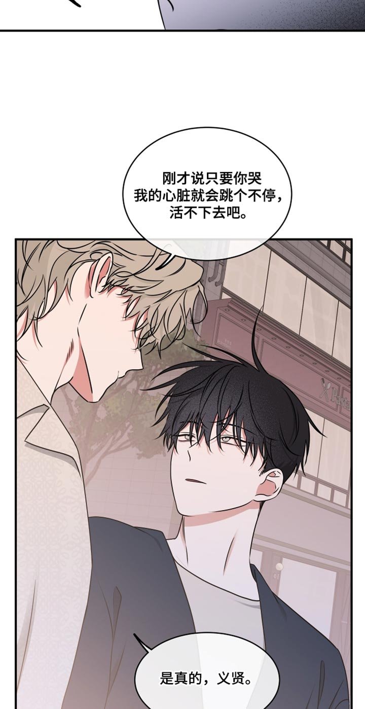 第258章：【番外】我们一定可以克服
