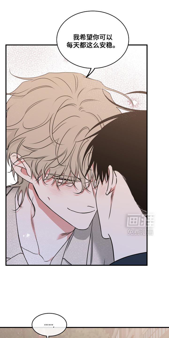 第258章：【番外】我们一定可以克服