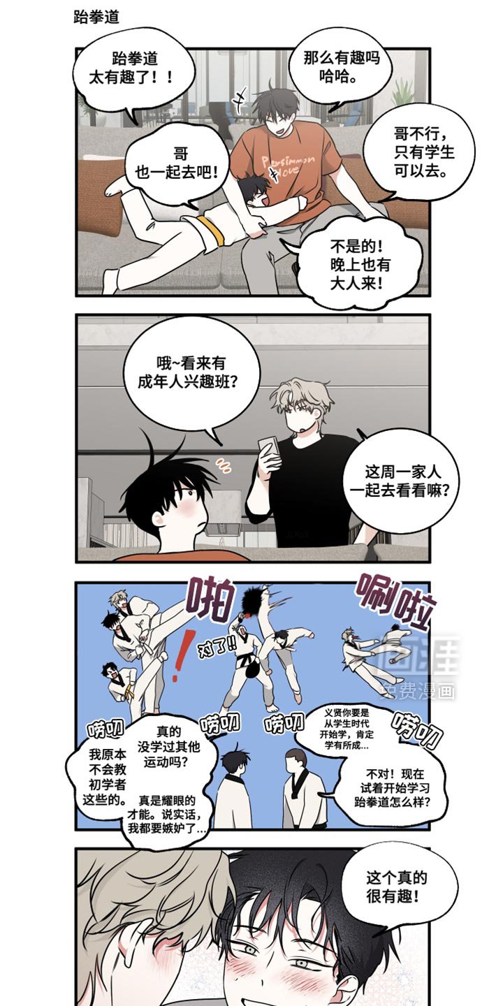 第258章：【番外】我们一定可以克服