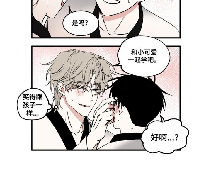 第258章：【番外】我们一定可以克服