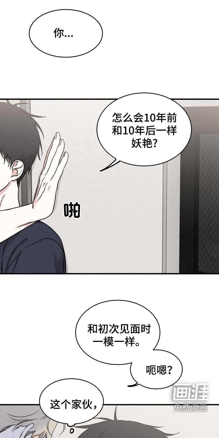 第259章：【番外】太善良了