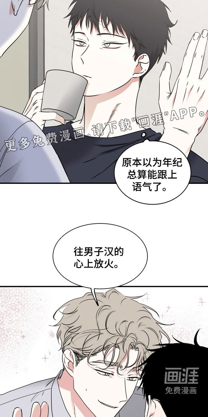 第259章：【番外】太善良了