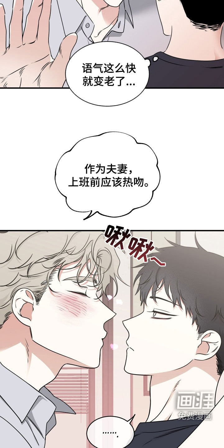 第259章：【番外】太善良了
