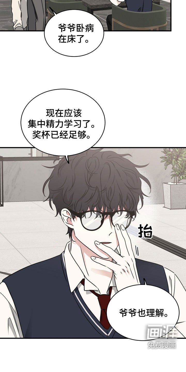 第259章：【番外】太善良了