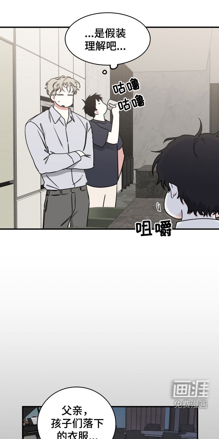 第259章：【番外】太善良了