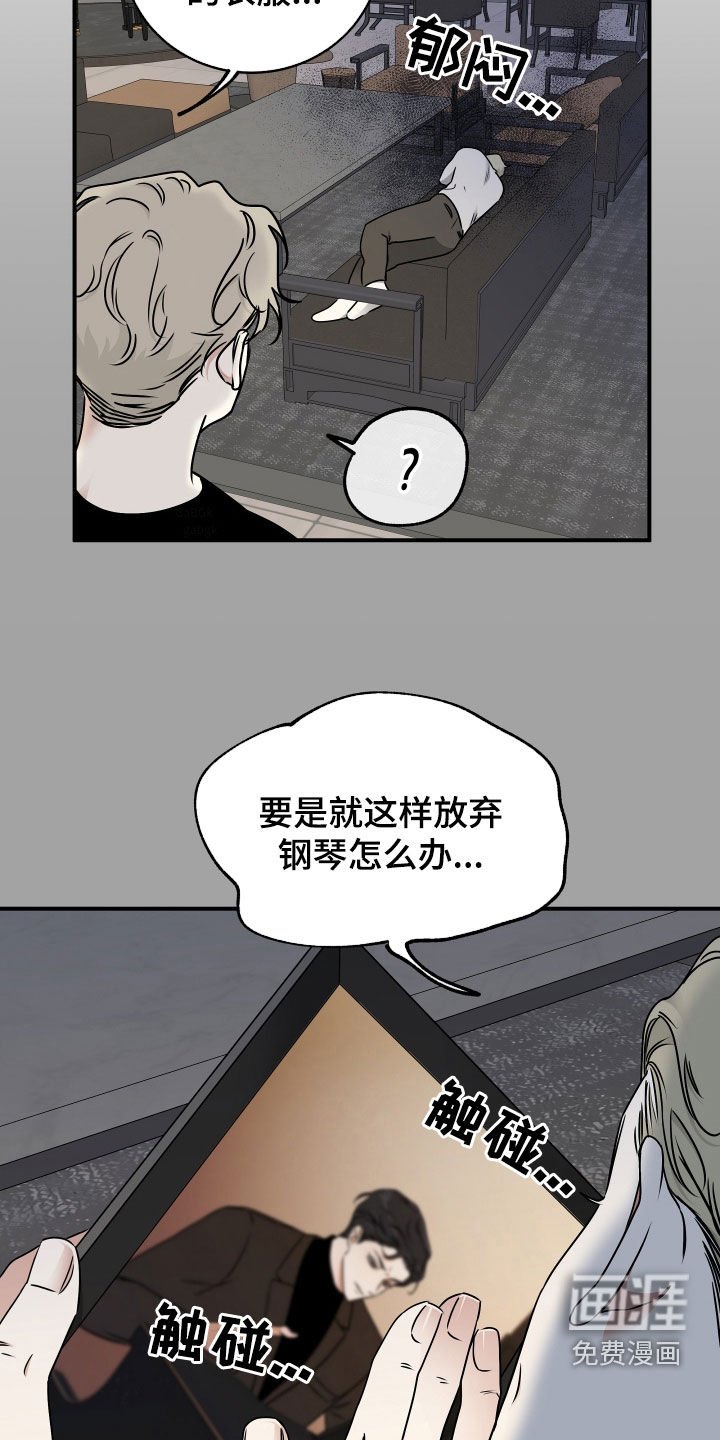 第259章：【番外】太善良了