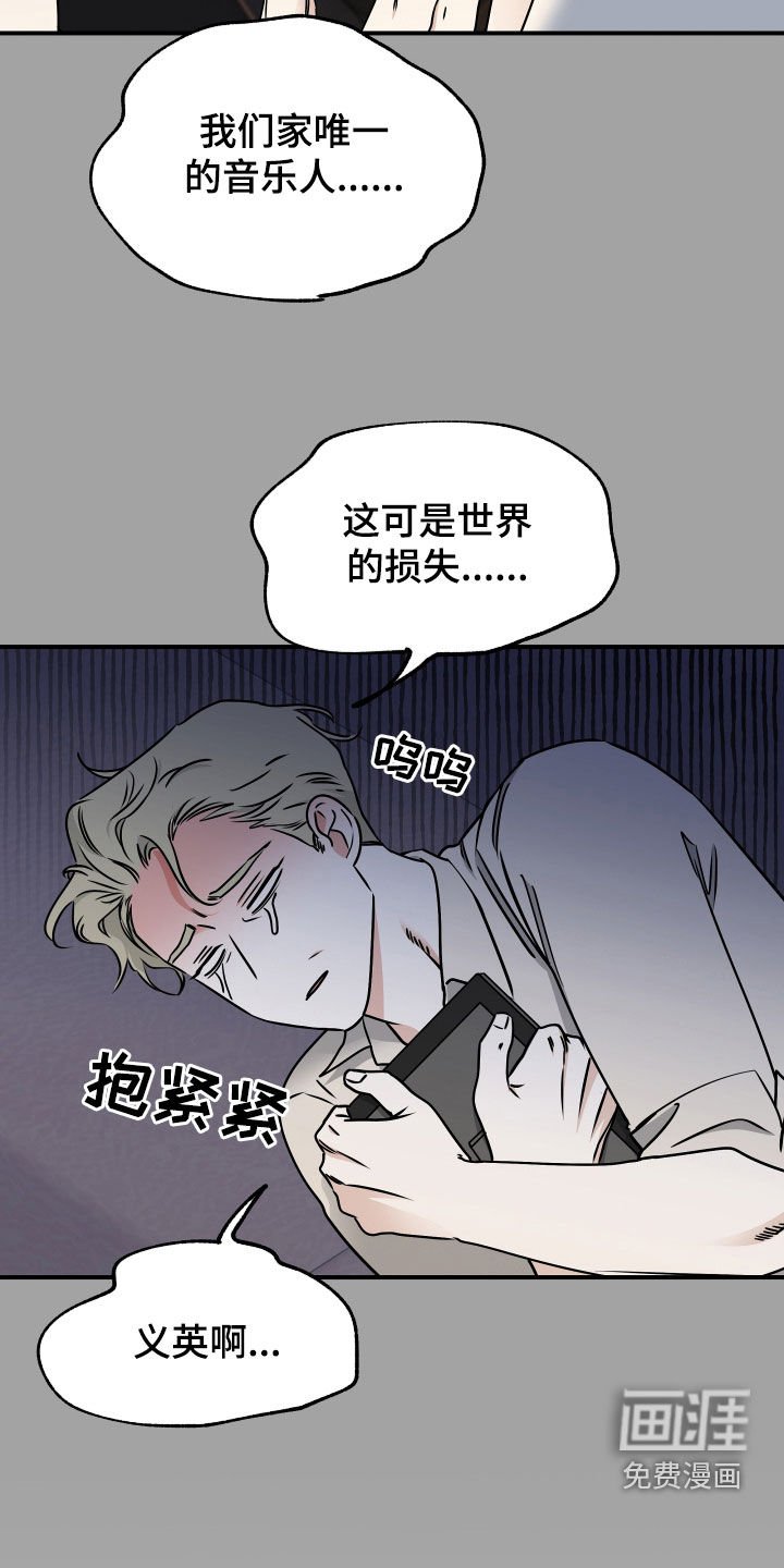 第259章：【番外】太善良了