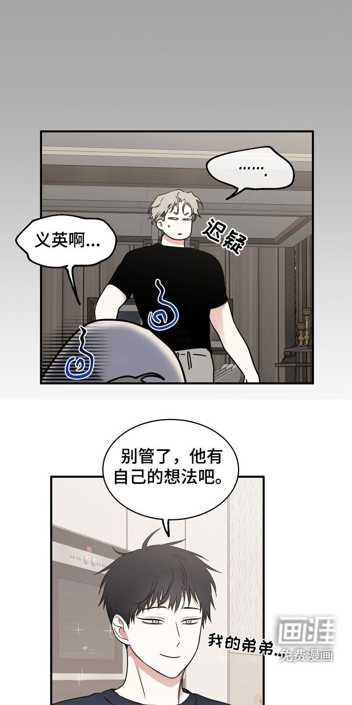 第259章：【番外】太善良了