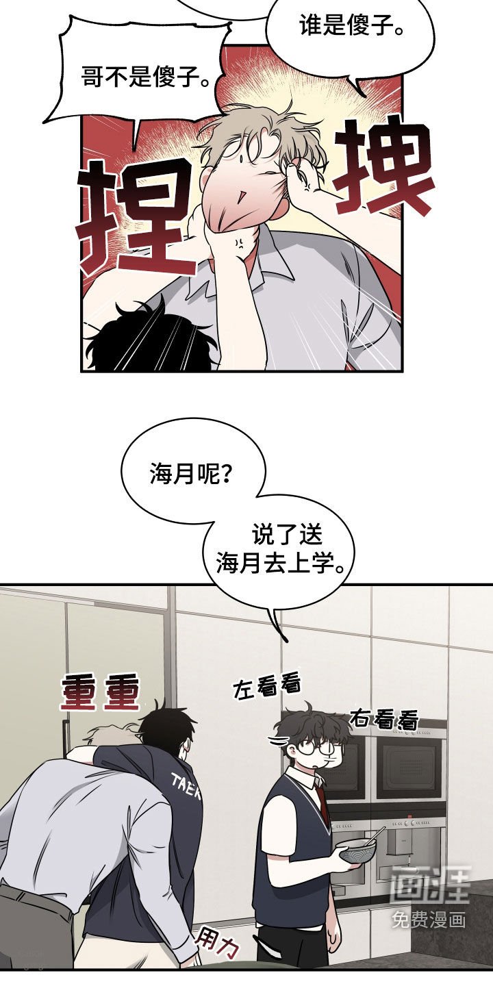 第259章：【番外】太善良了