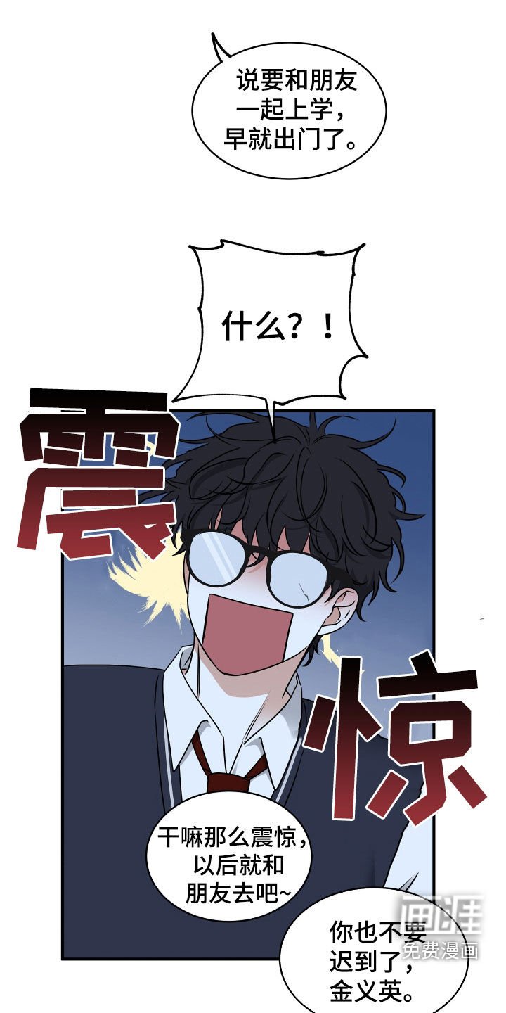 第259章：【番外】太善良了