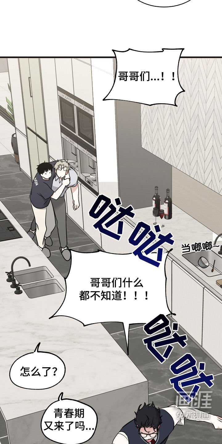第259章：【番外】太善良了